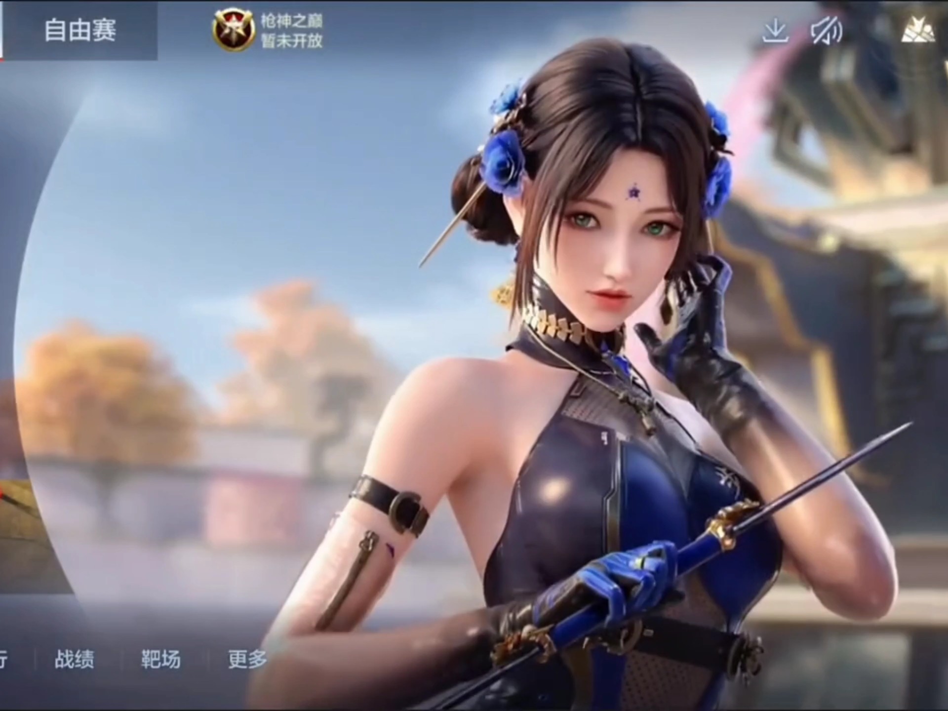 的固